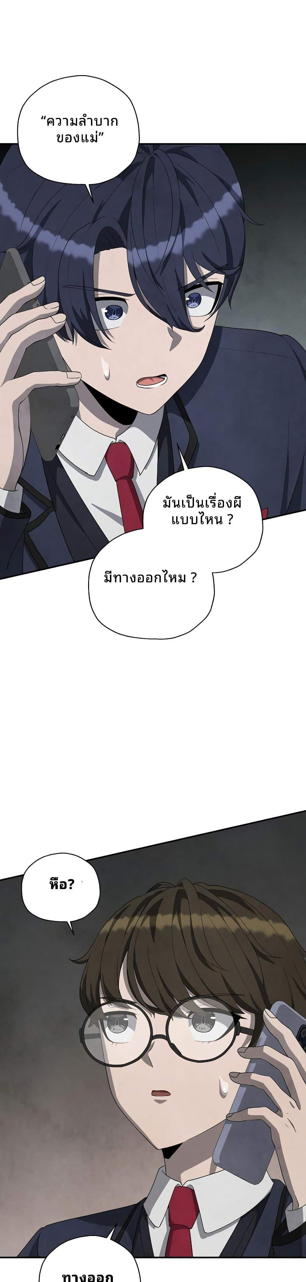 Ghost Story Club (Remake) ตอนที่ 20 39