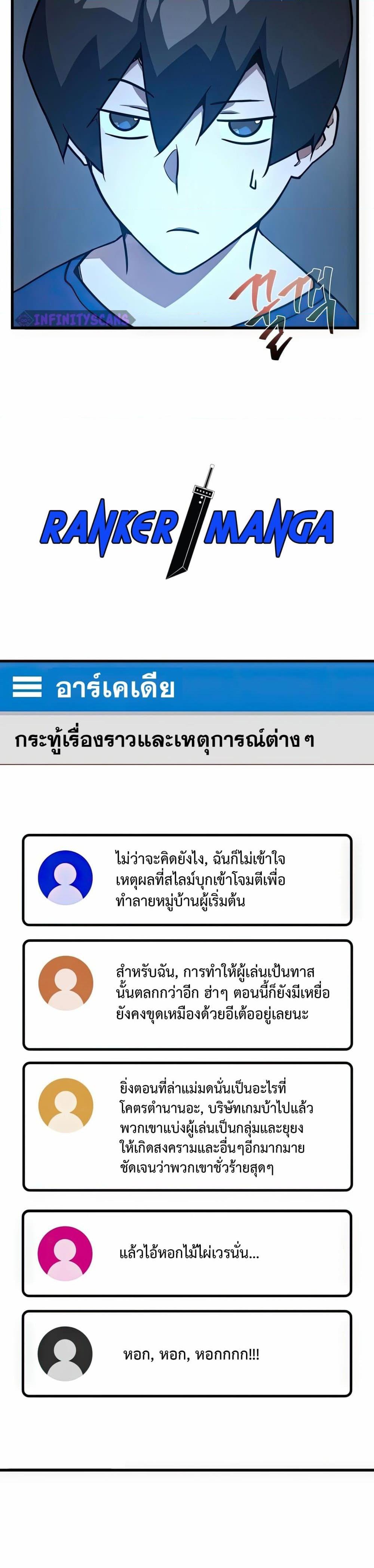 World’s Strongest Troll ตอนที่ 70 2