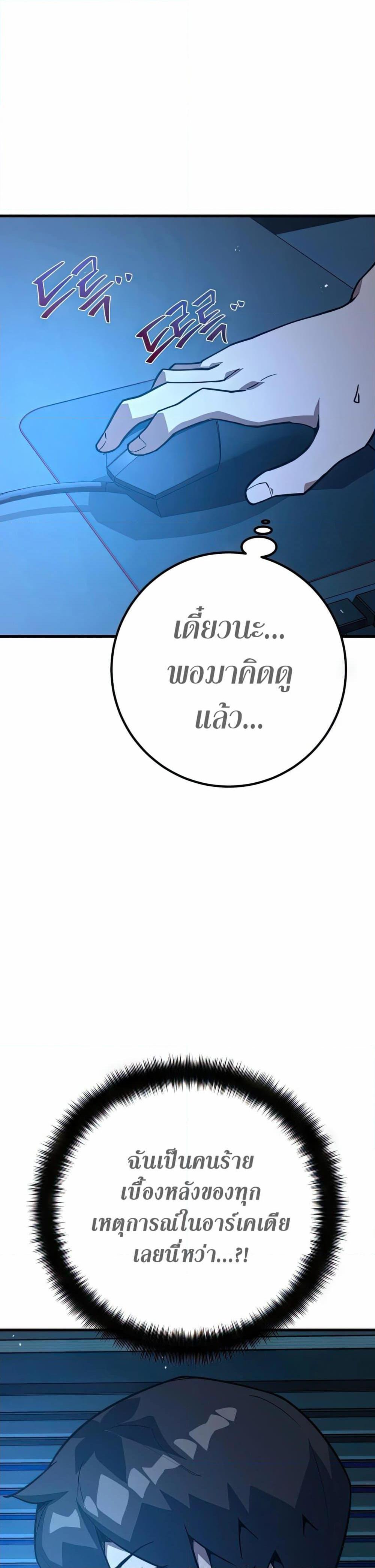 World’s Strongest Troll ตอนที่ 70 3