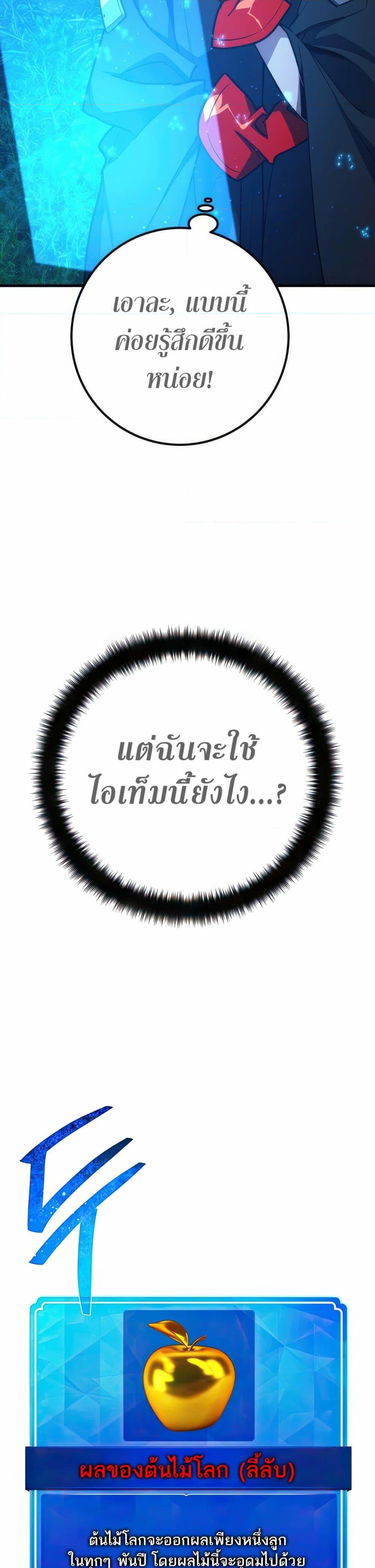 World’s Strongest Troll ตอนที่ 70 10