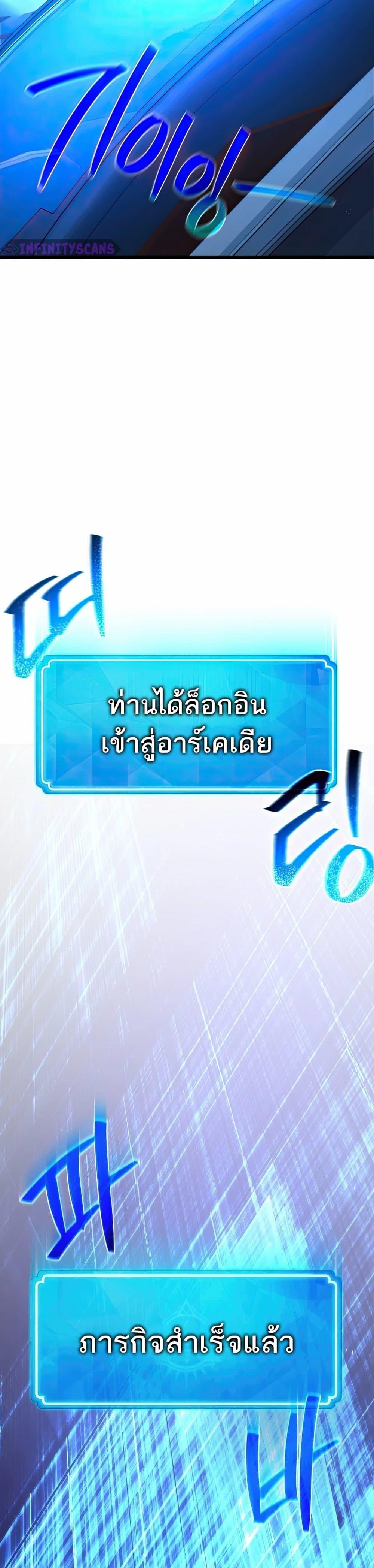 World’s Strongest Troll ตอนที่ 70 7