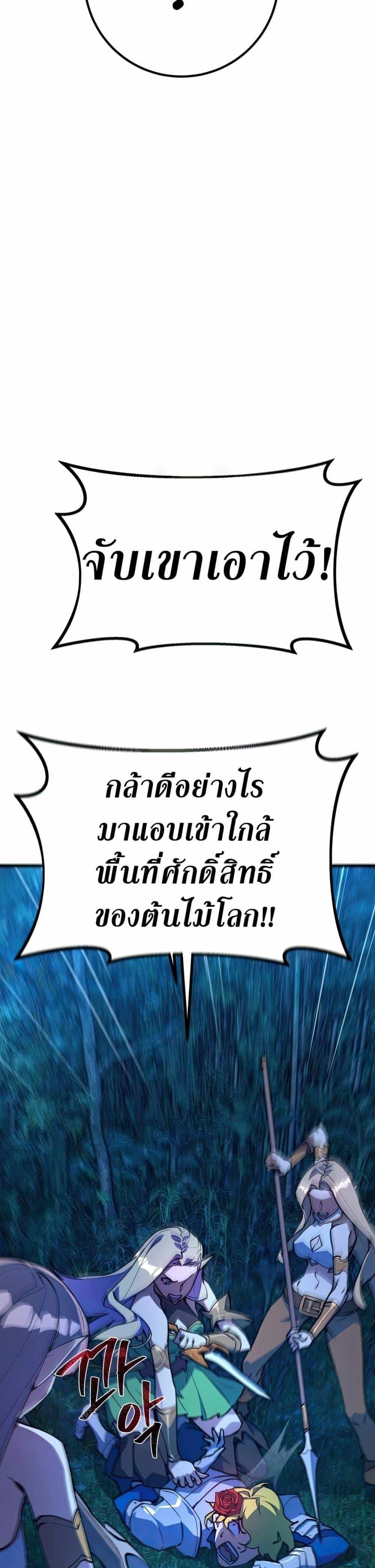 World’s Strongest Troll ตอนที่ 70 14