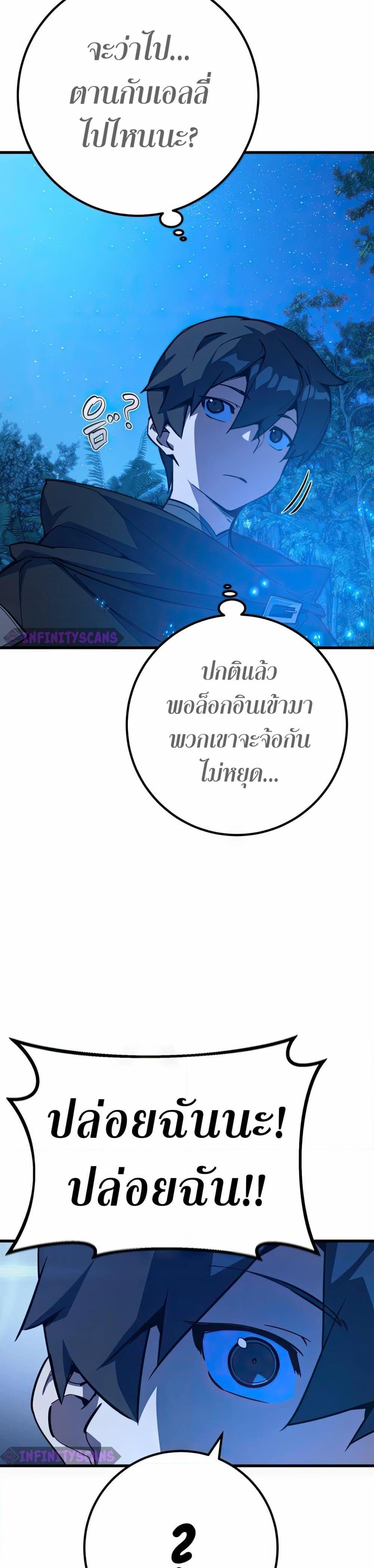 World’s Strongest Troll ตอนที่ 70 13