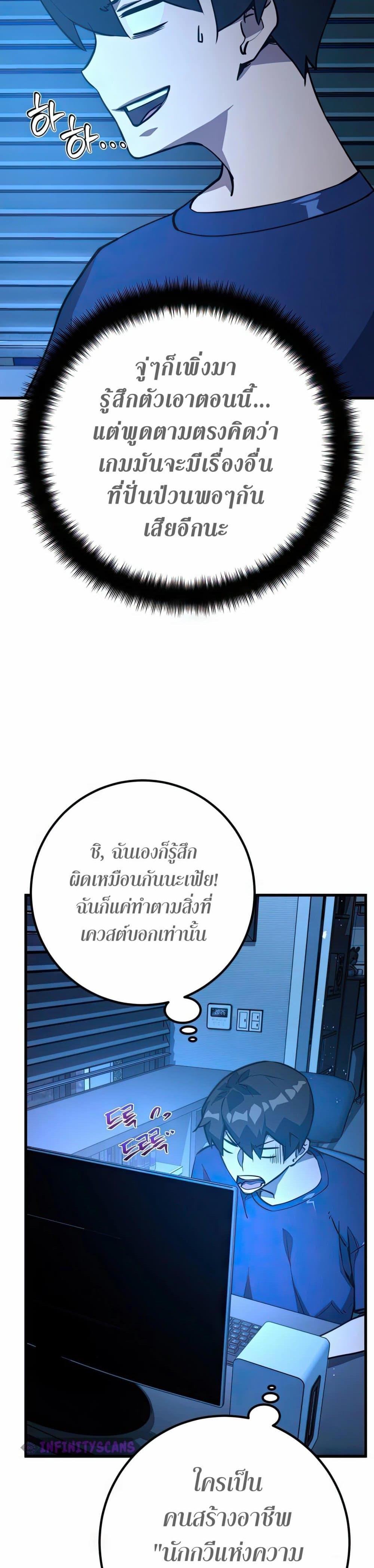 World’s Strongest Troll ตอนที่ 70 4