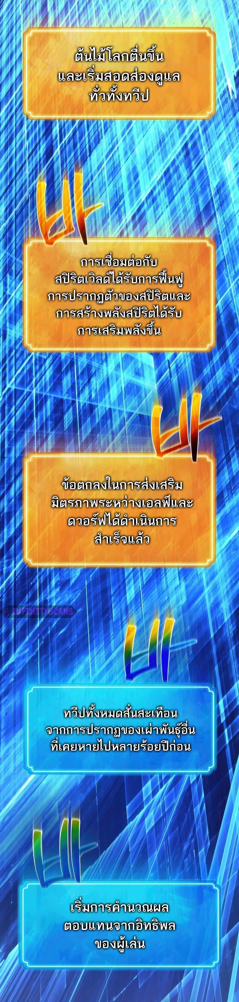World’s Strongest Troll ตอนที่ 70 8