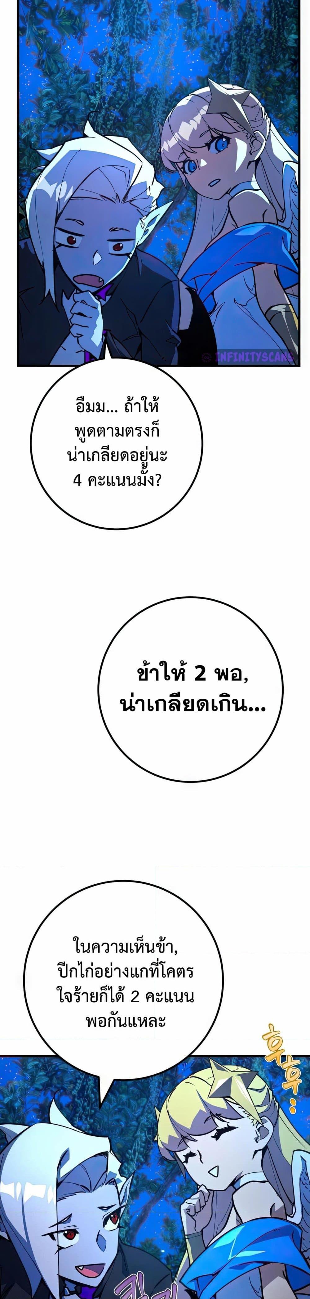 World’s Strongest Troll ตอนที่ 70 16