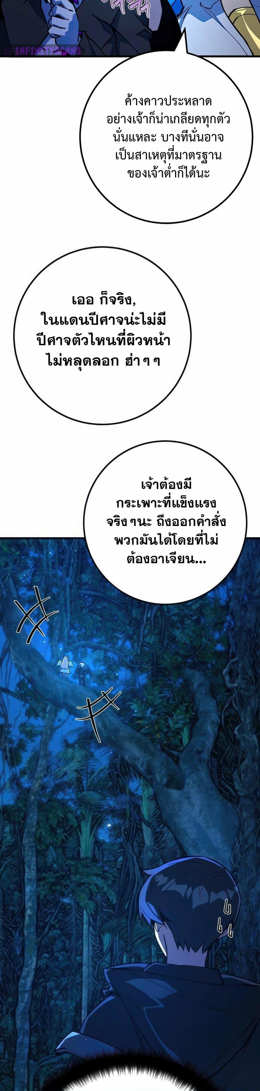 World’s Strongest Troll ตอนที่ 70 17