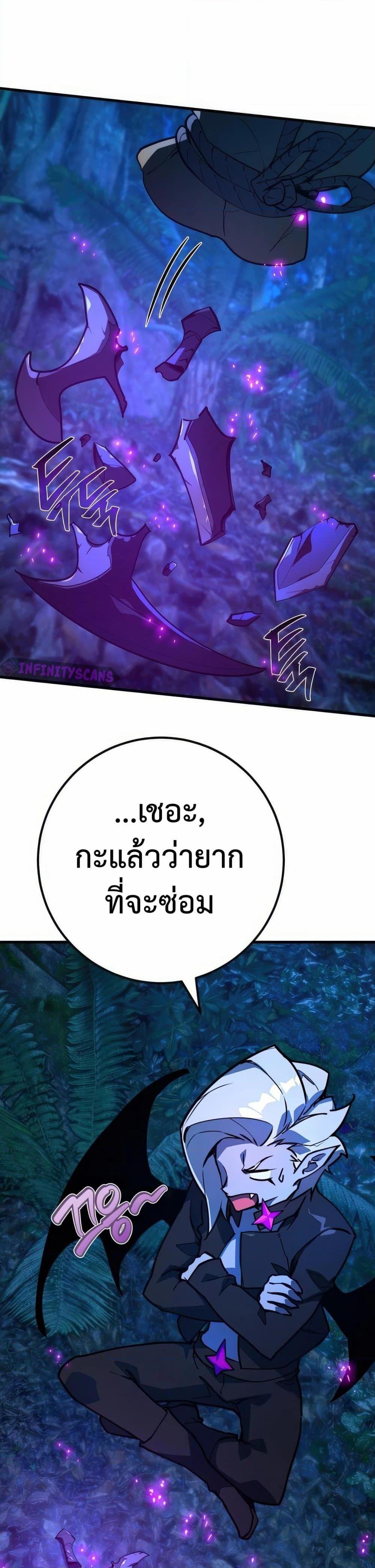 World’s Strongest Troll ตอนที่ 70 19