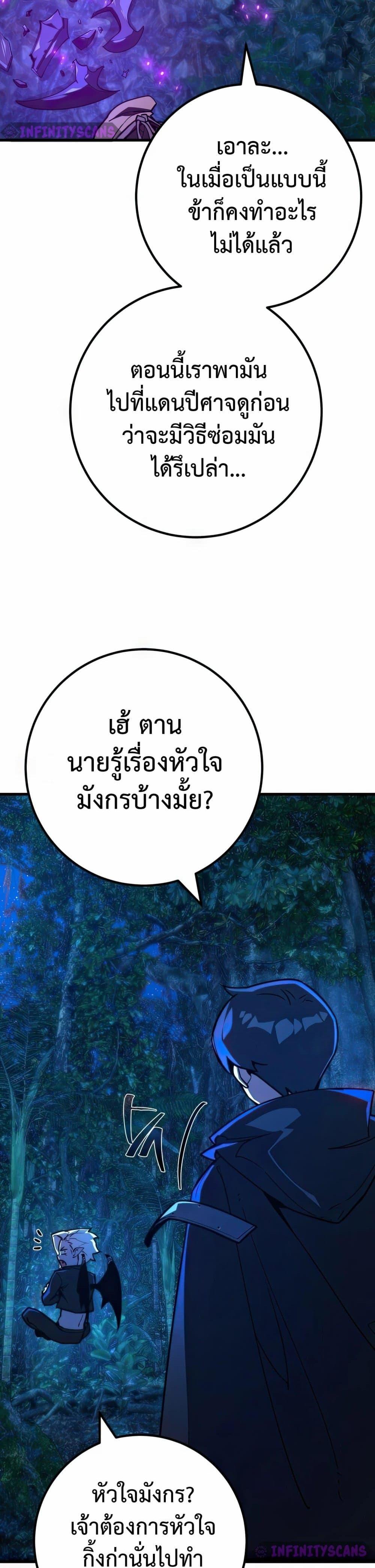World’s Strongest Troll ตอนที่ 70 20