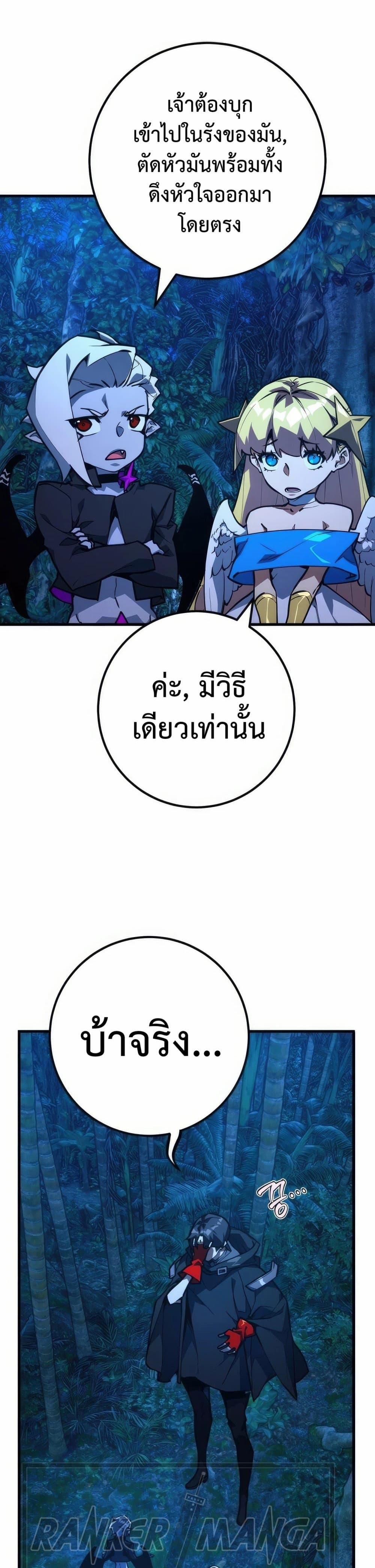 World’s Strongest Troll ตอนที่ 70 26