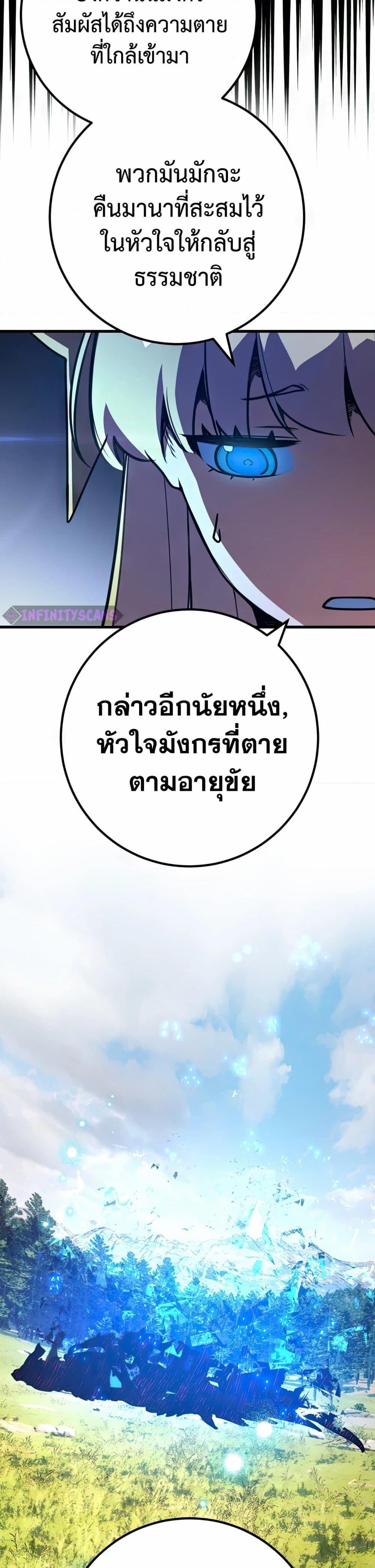 World’s Strongest Troll ตอนที่ 70 24