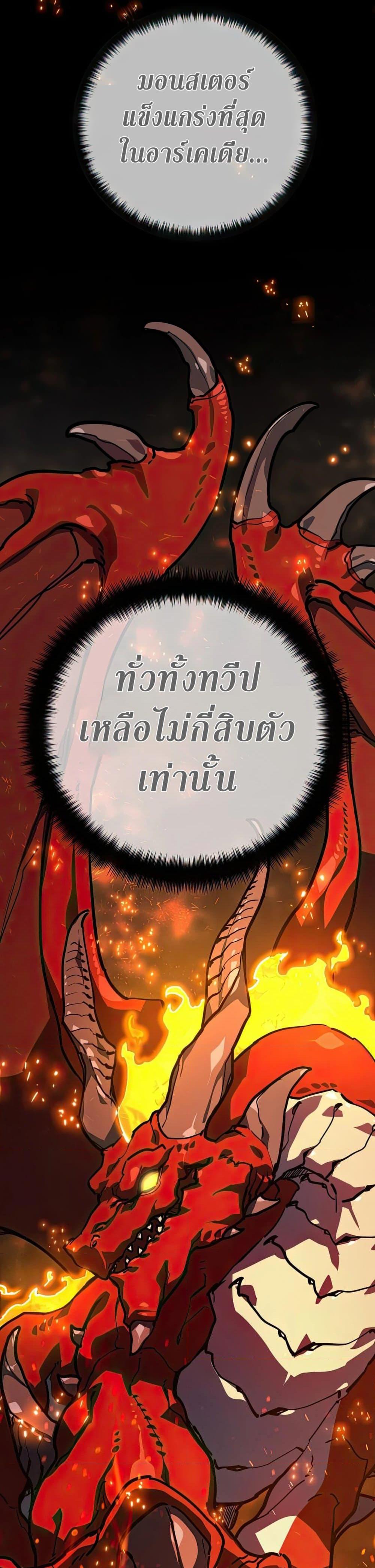World’s Strongest Troll ตอนที่ 70 33