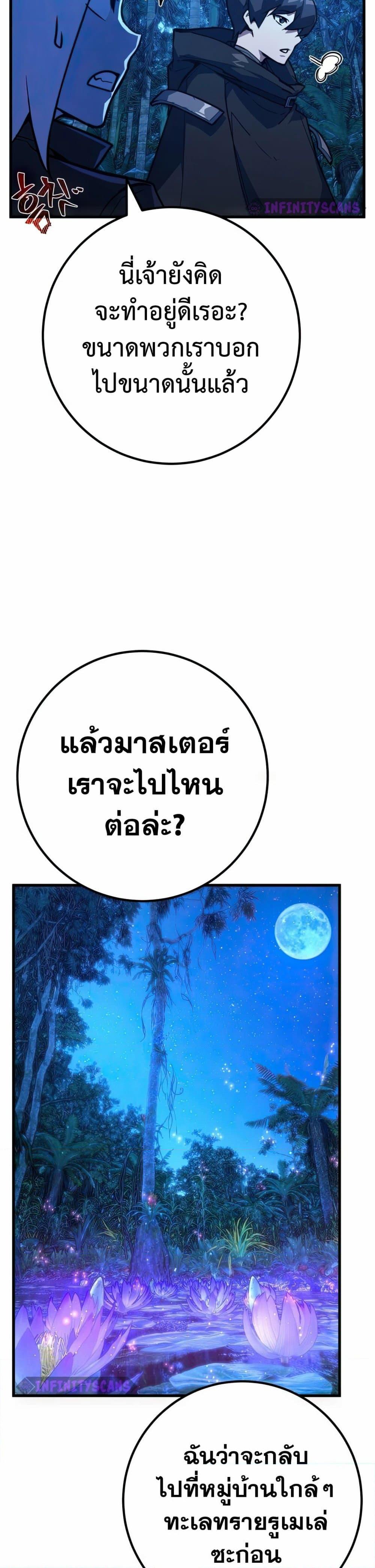 World’s Strongest Troll ตอนที่ 70 35