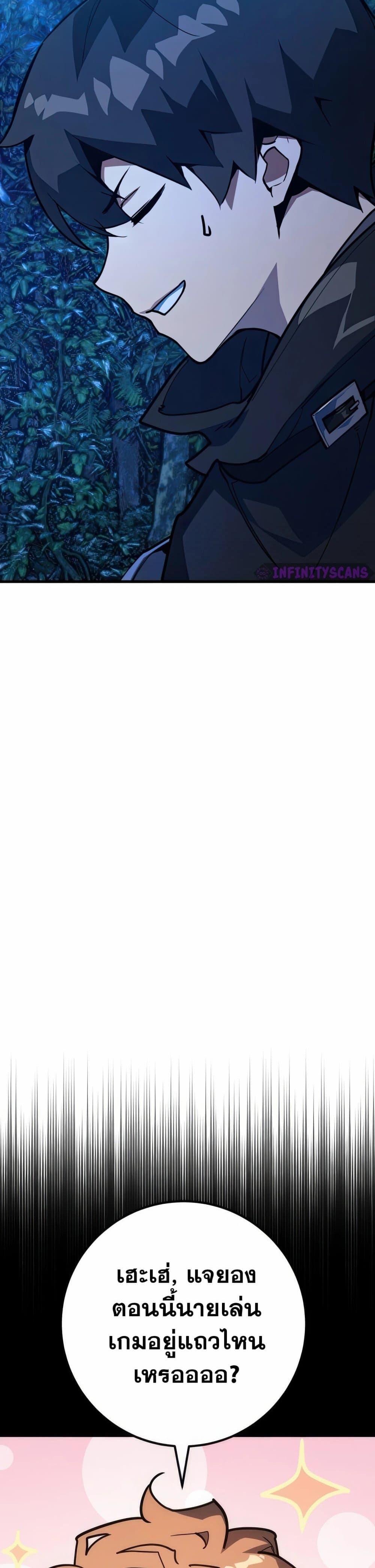 World’s Strongest Troll ตอนที่ 70 37