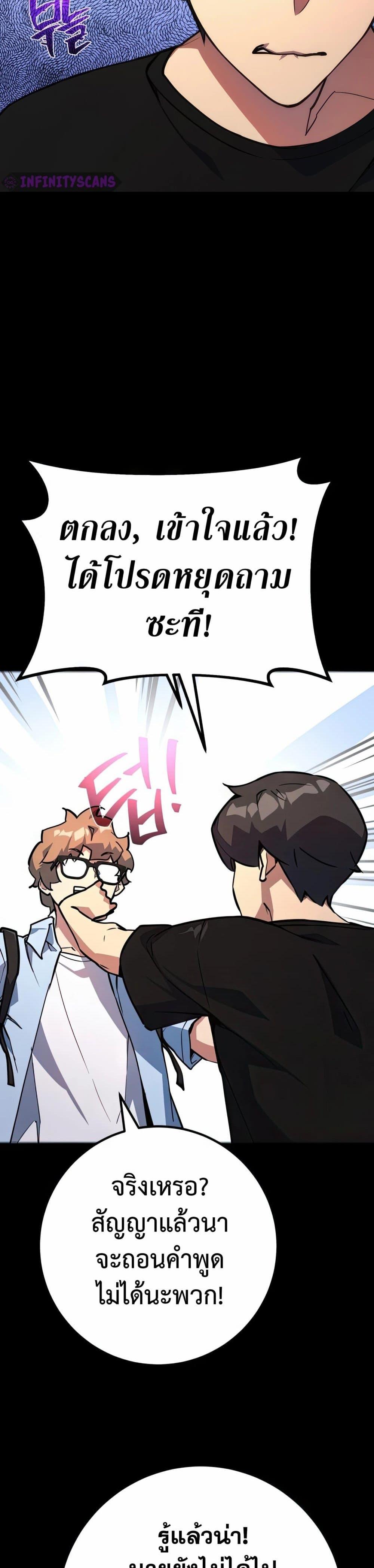 World’s Strongest Troll ตอนที่ 70 40
