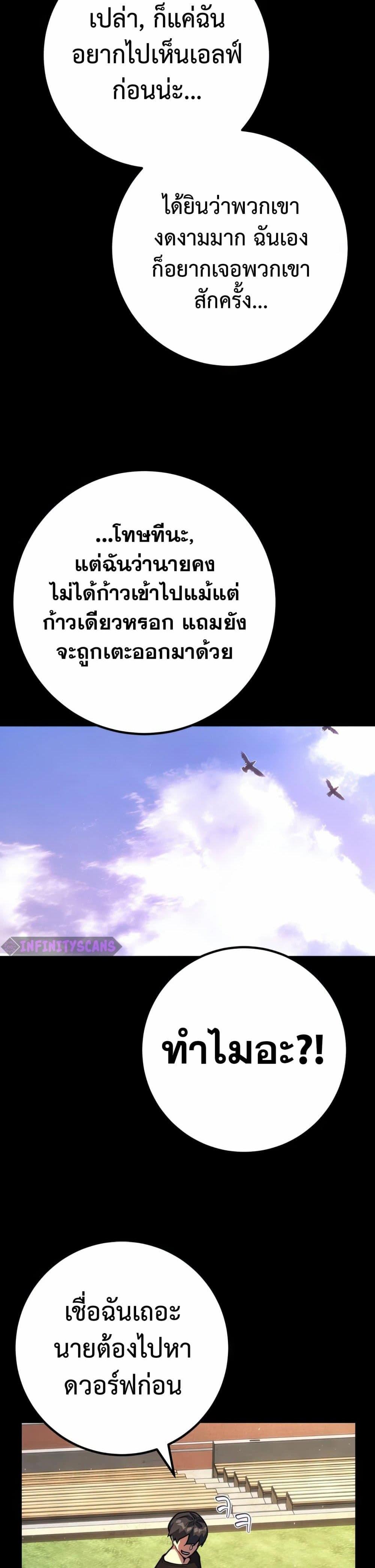 World’s Strongest Troll ตอนที่ 70 42