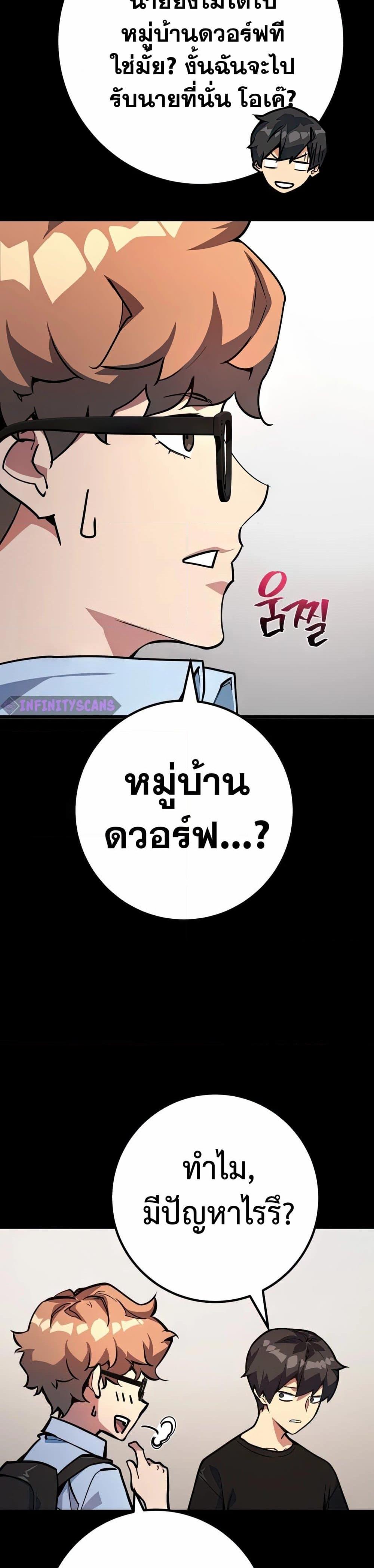 World’s Strongest Troll ตอนที่ 70 41