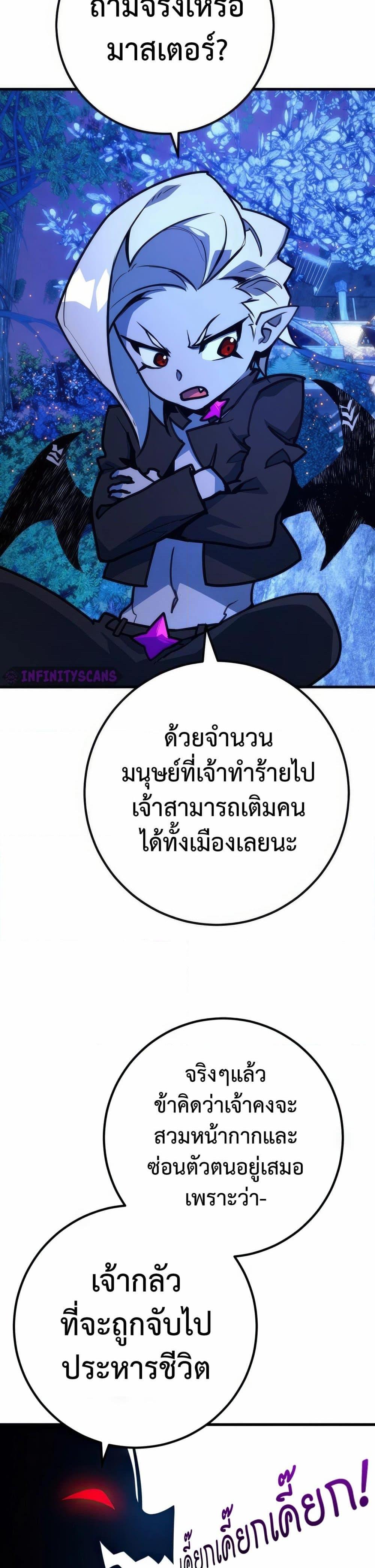 World’s Strongest Troll ตอนที่ 70 47