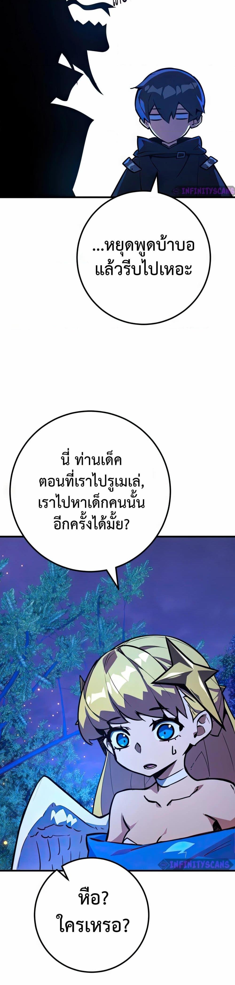 World’s Strongest Troll ตอนที่ 70 48
