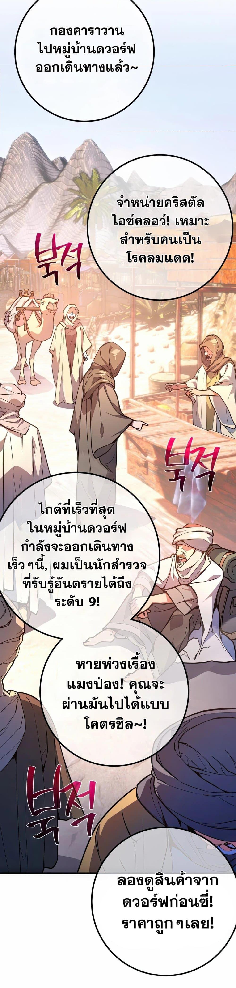 World’s Strongest Troll ตอนที่ 70 52