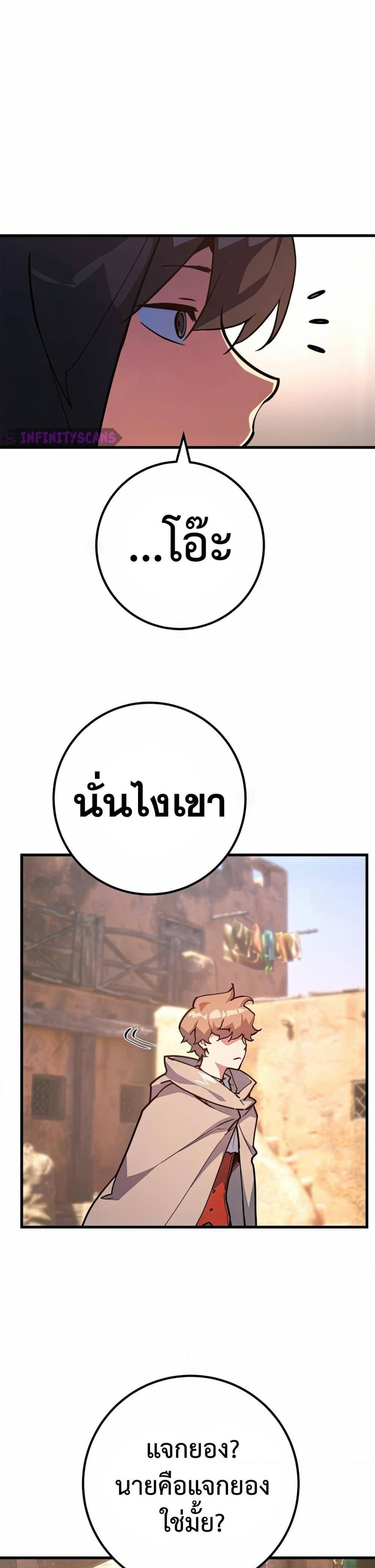World’s Strongest Troll ตอนที่ 70 55