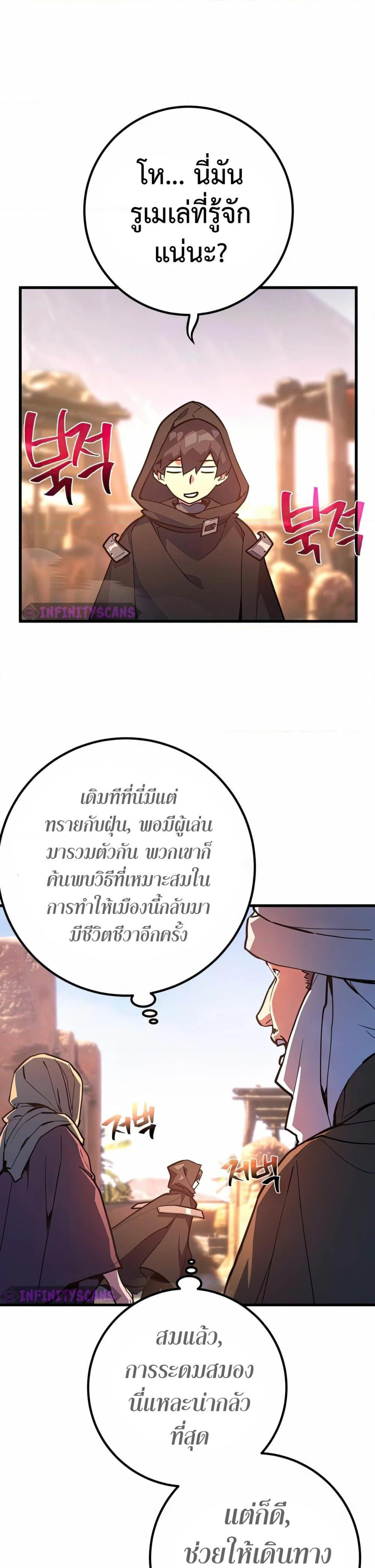 World’s Strongest Troll ตอนที่ 70 53