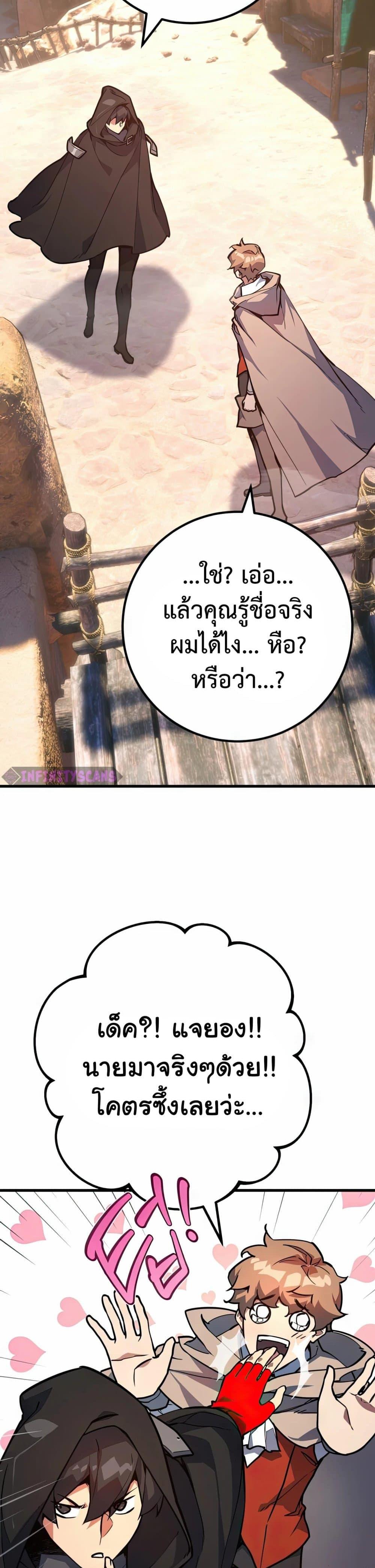 World’s Strongest Troll ตอนที่ 70 56