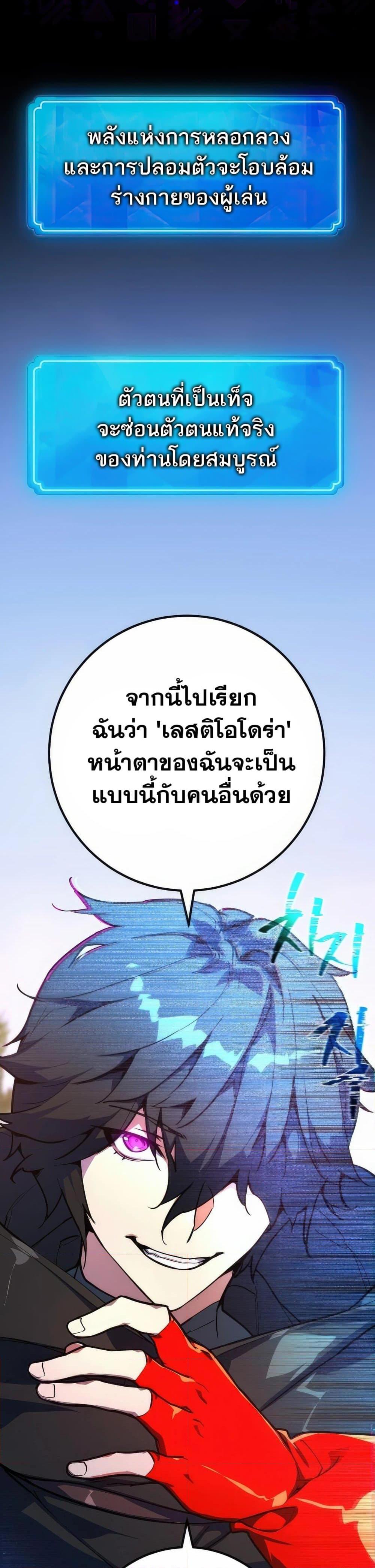 World’s Strongest Troll ตอนที่ 70 59