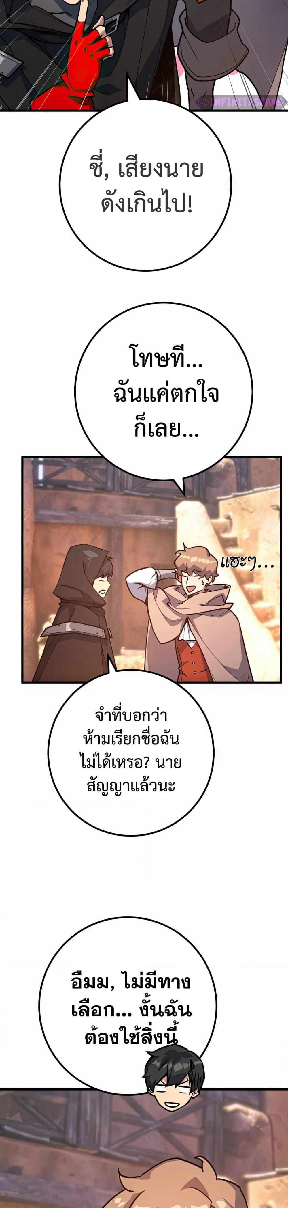 World’s Strongest Troll ตอนที่ 70 57