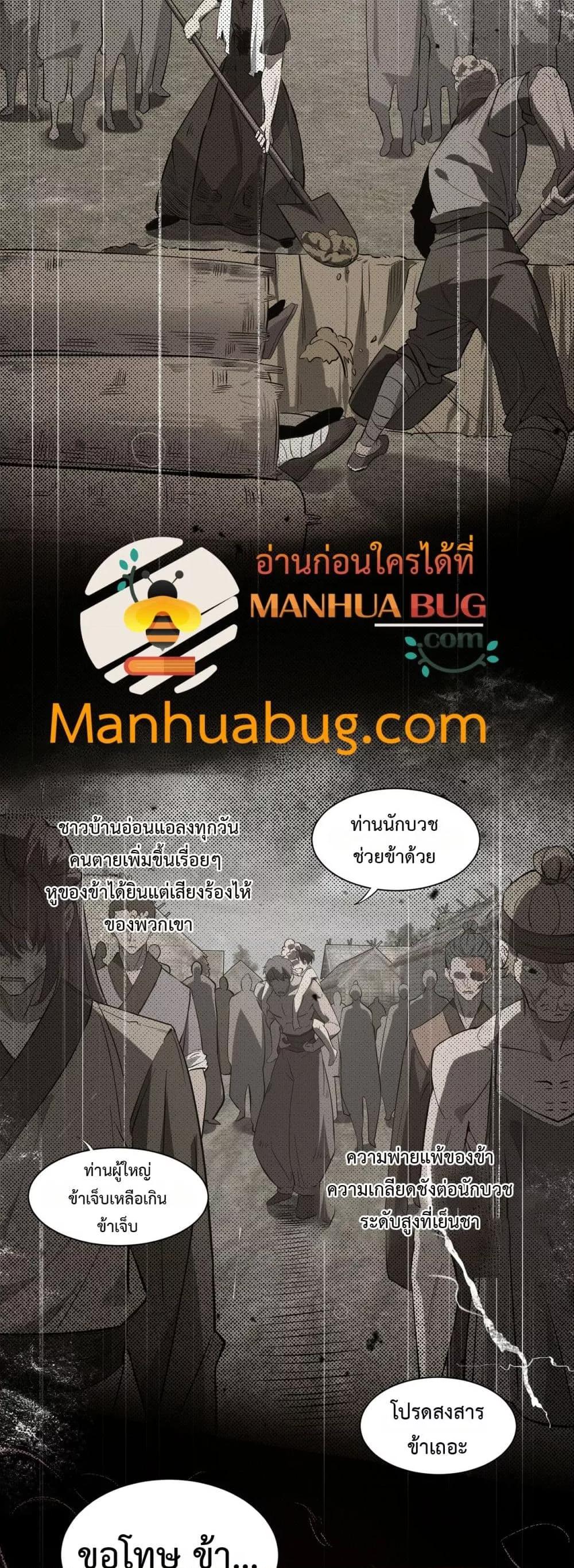 SSS Grade Saint Knight ตอนที่ 70 4