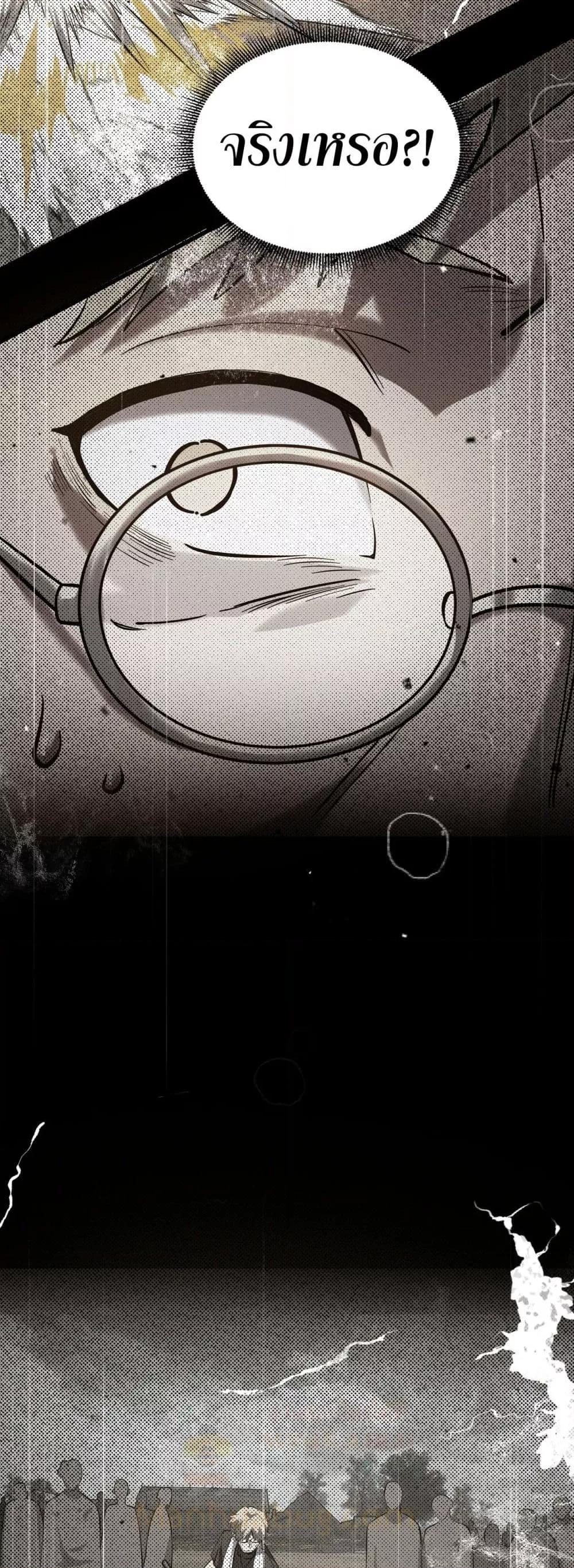 SSS Grade Saint Knight ตอนที่ 70 3