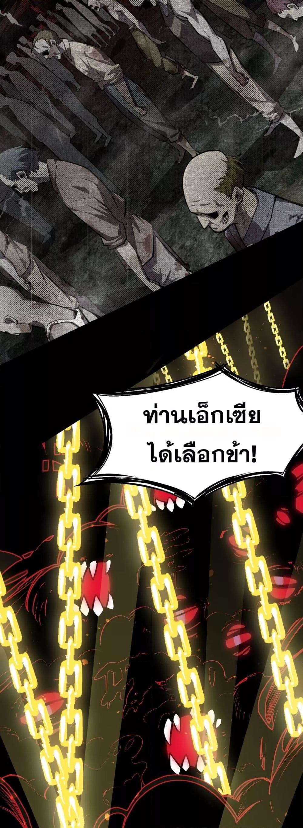 SSS Grade Saint Knight ตอนที่ 70 7