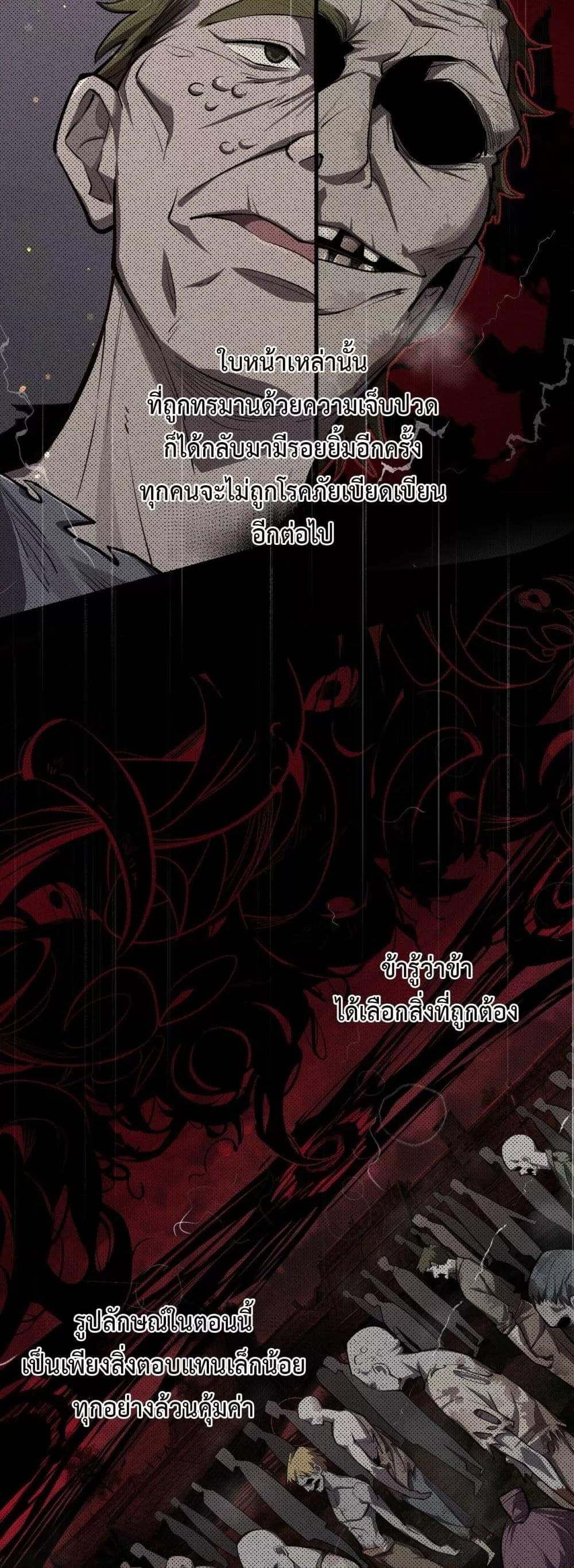 SSS Grade Saint Knight ตอนที่ 70 6