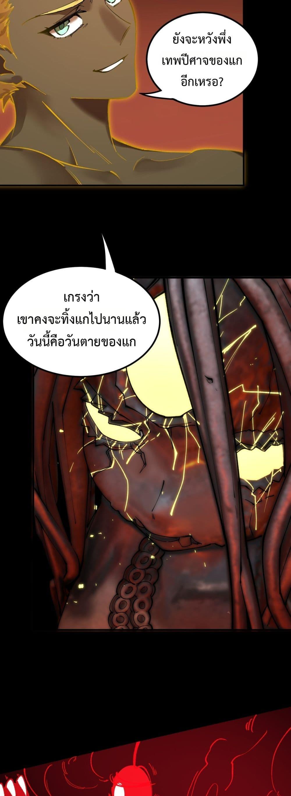 SSS Grade Saint Knight ตอนที่ 70 11