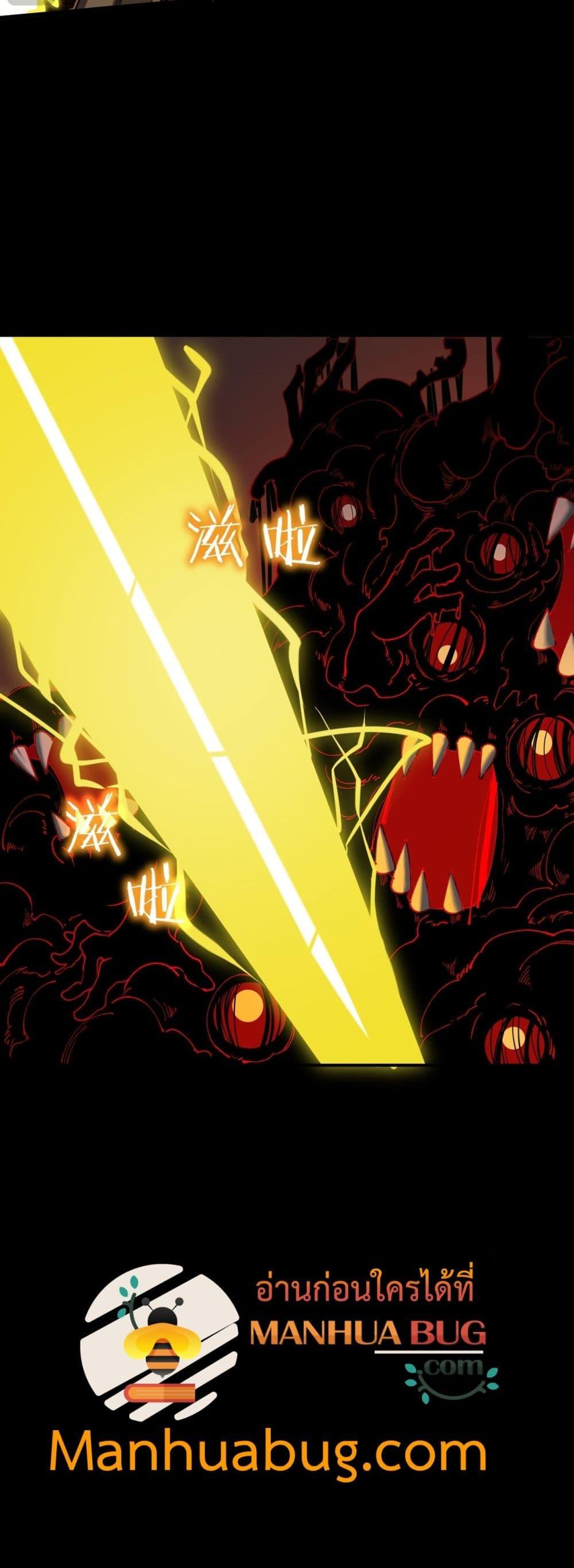 SSS Grade Saint Knight ตอนที่ 70 9