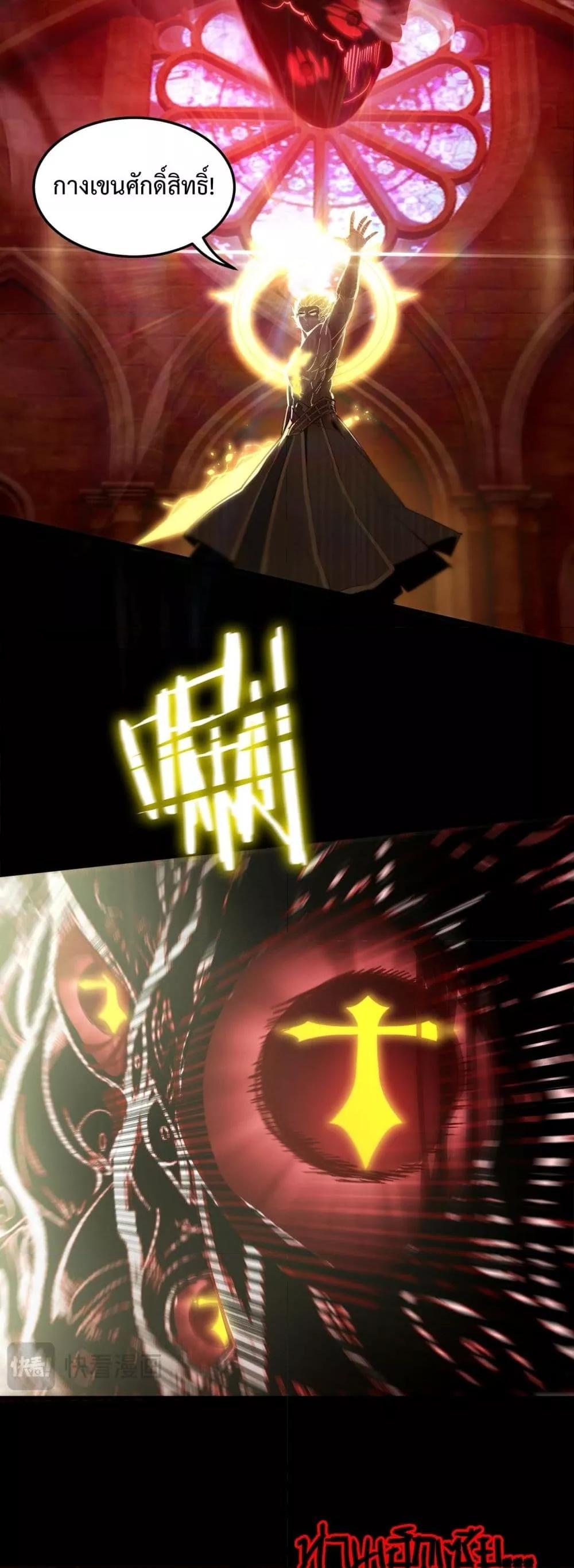 SSS Grade Saint Knight ตอนที่ 70 15