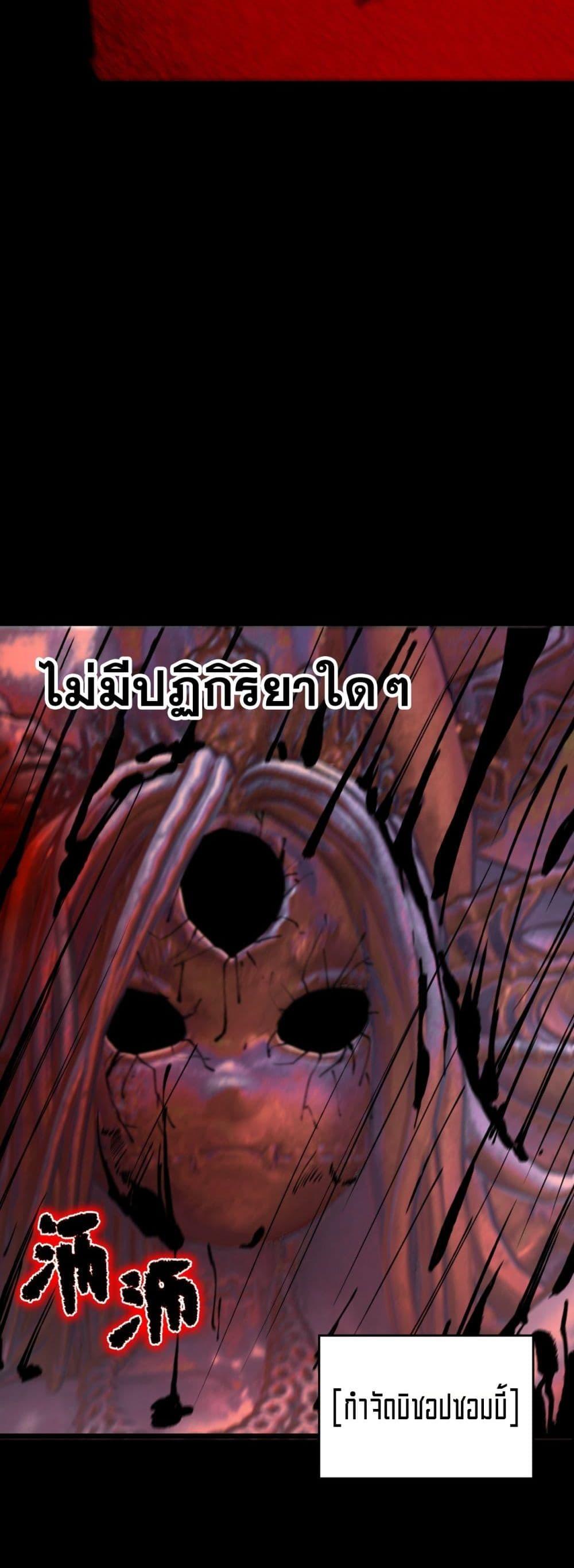 SSS Grade Saint Knight ตอนที่ 70 17