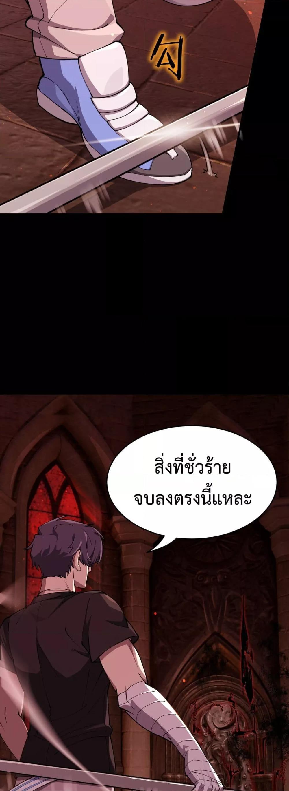 SSS Grade Saint Knight ตอนที่ 70 22