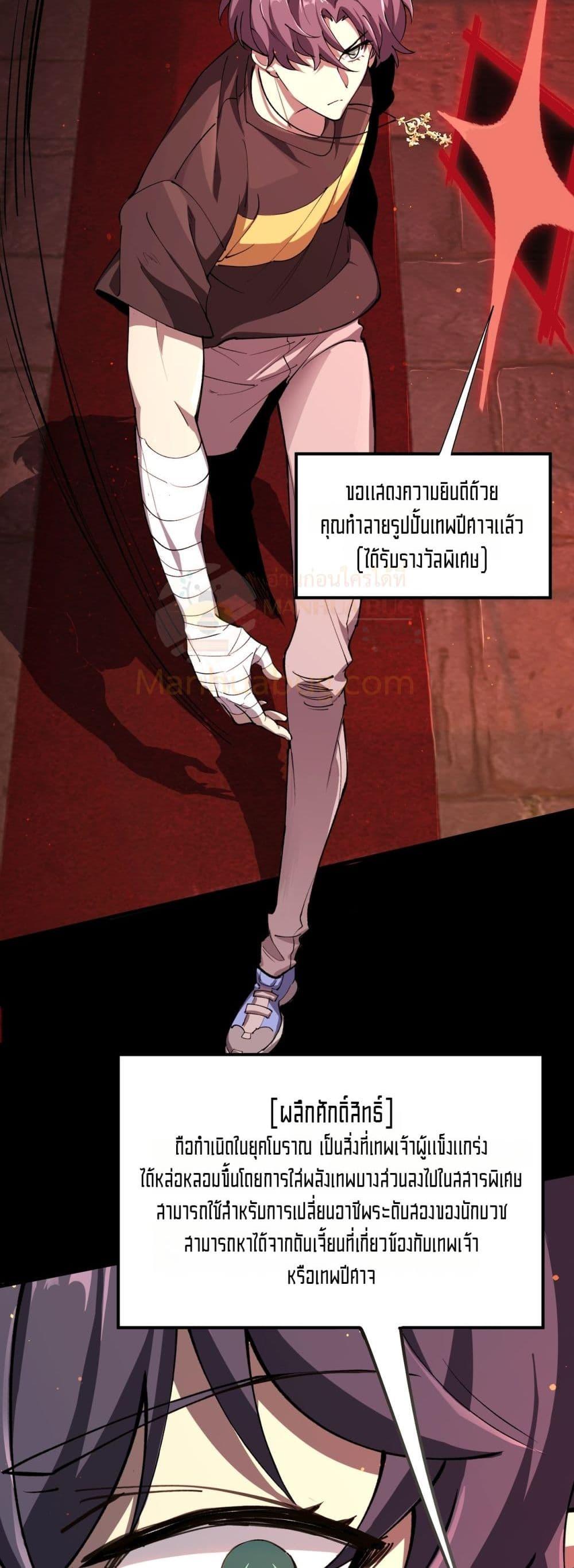 SSS Grade Saint Knight ตอนที่ 70 25