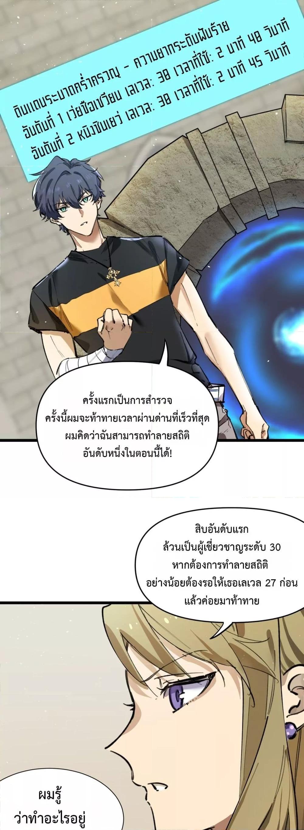 SSS Grade Saint Knight ตอนที่ 70 29