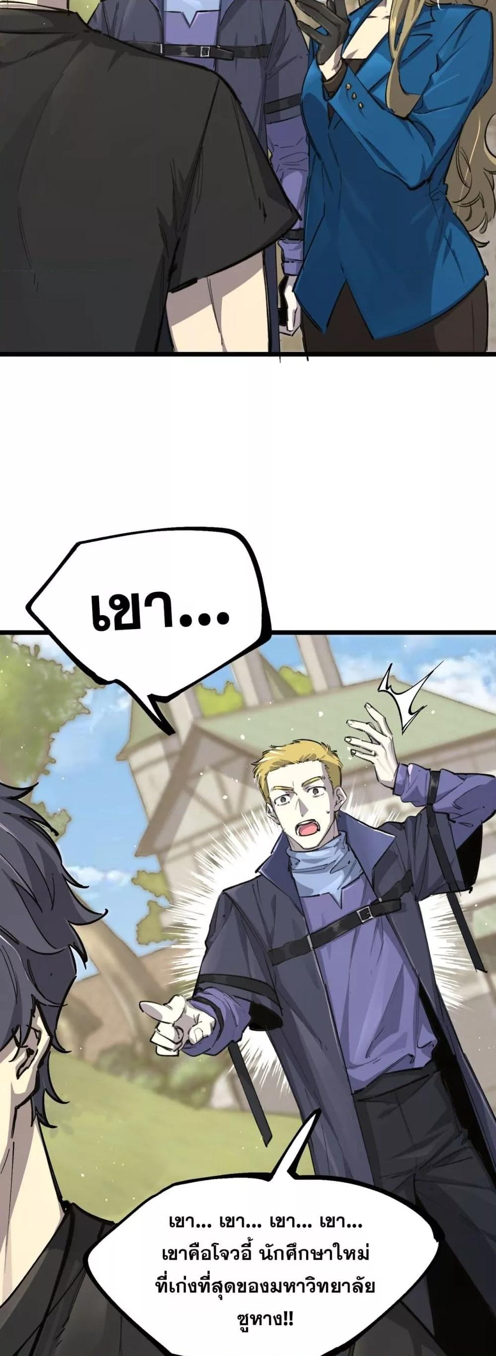 SSS Grade Saint Knight ตอนที่ 70 39
