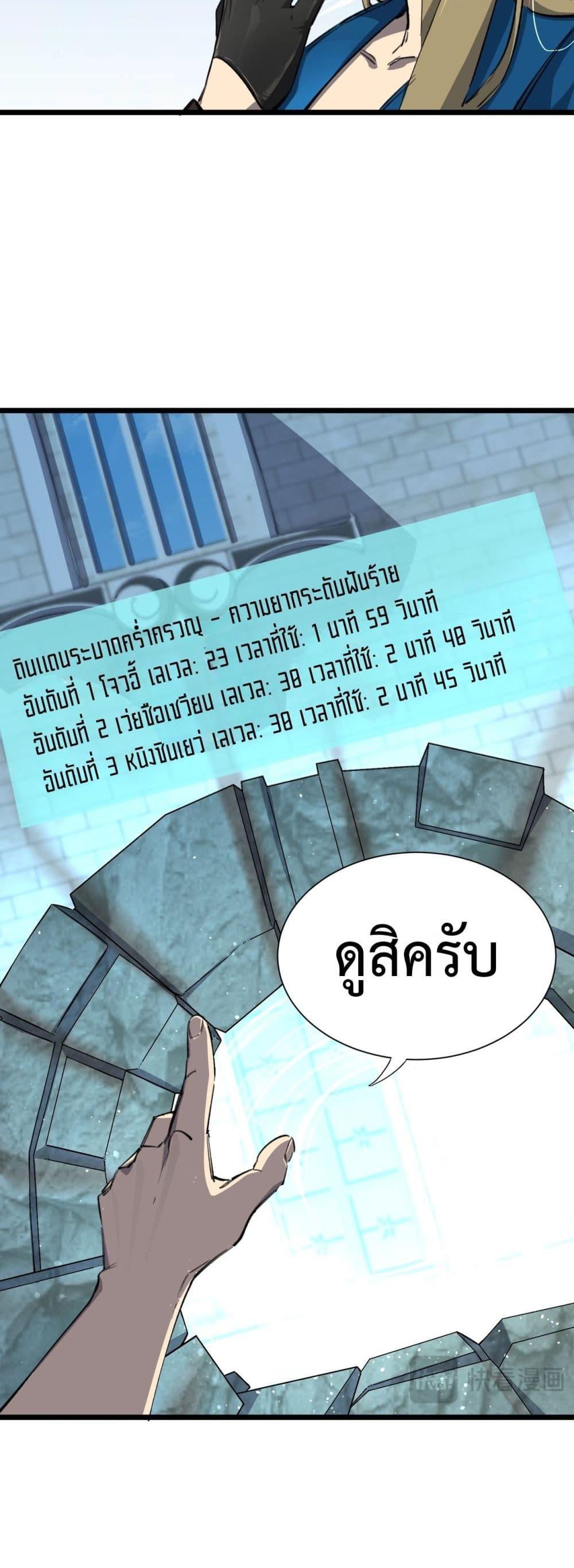SSS Grade Saint Knight ตอนที่ 70 37