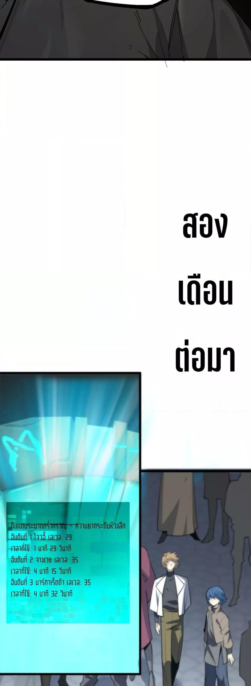 SSS Grade Saint Knight ตอนที่ 70 40
