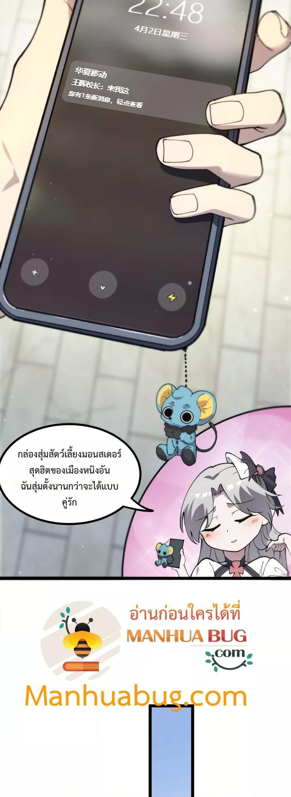 SSS Grade Saint Knight ตอนที่ 70 46