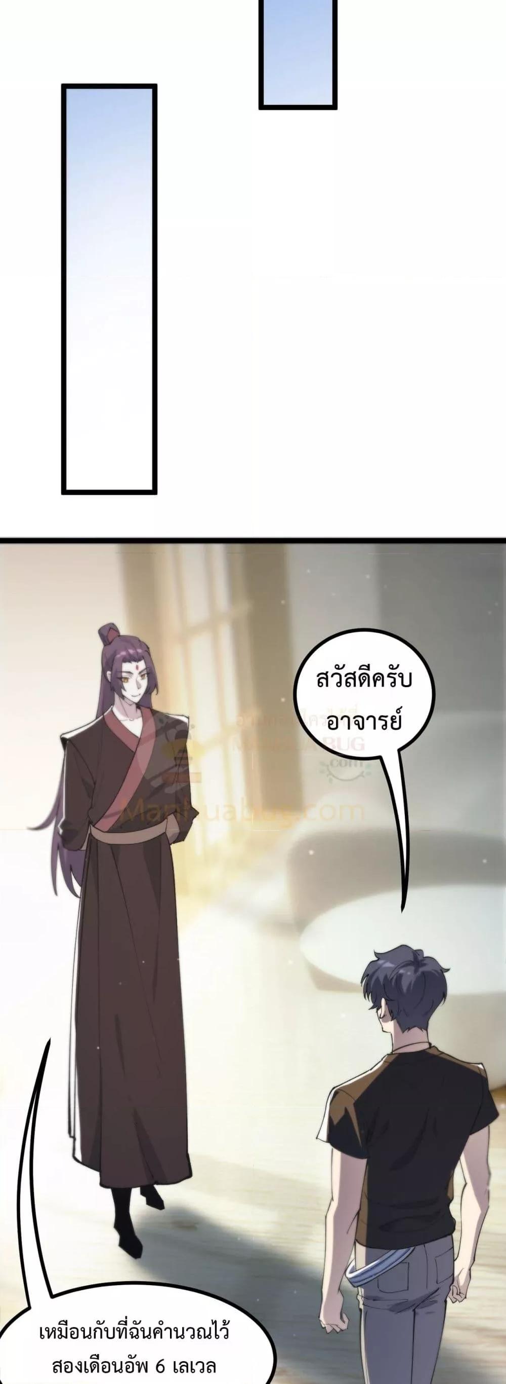 SSS Grade Saint Knight ตอนที่ 70 47