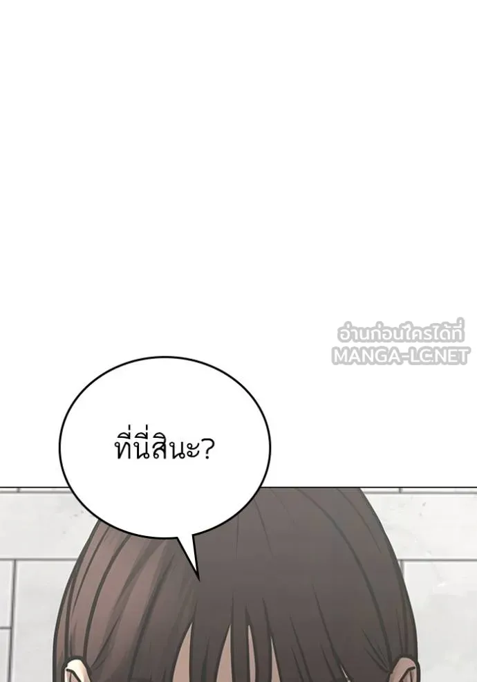 Reality Quest ตอนที่ 157 2