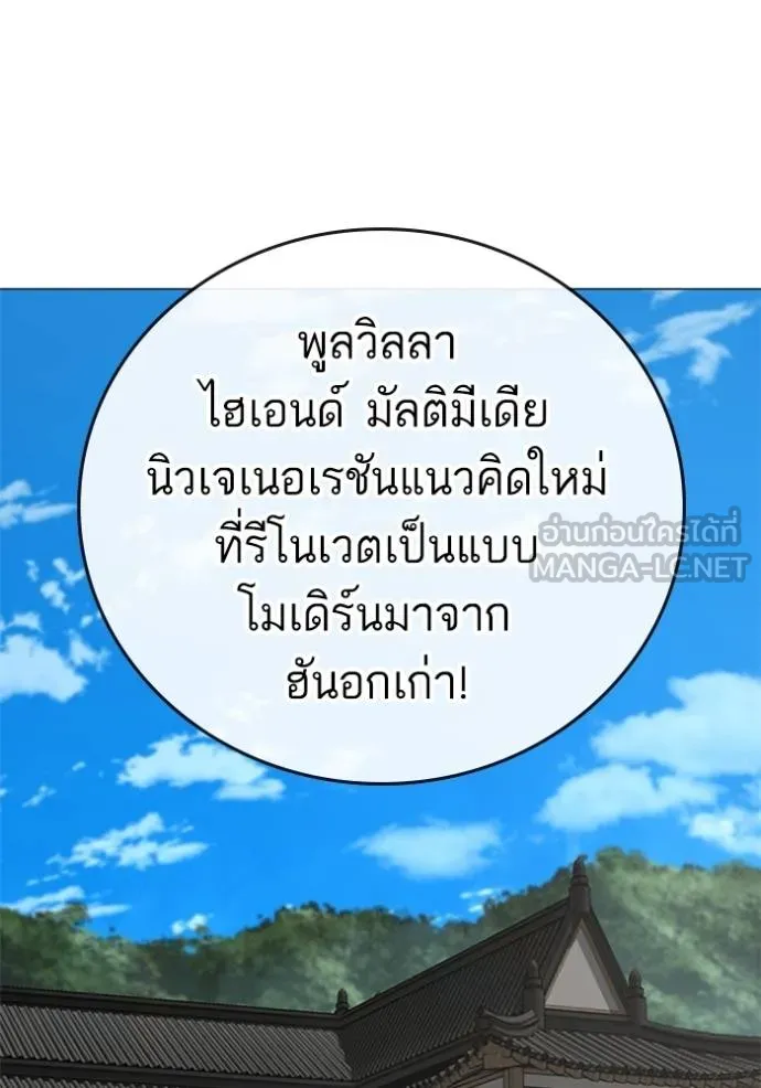 Reality Quest ตอนที่ 157 4