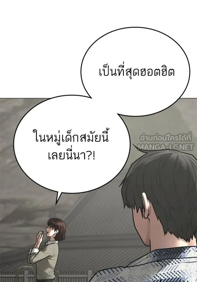 Reality Quest ตอนที่ 157 6
