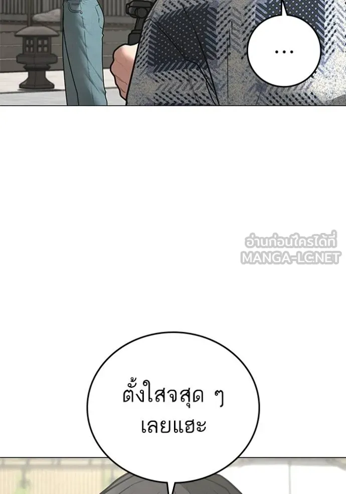Reality Quest ตอนที่ 157 7
