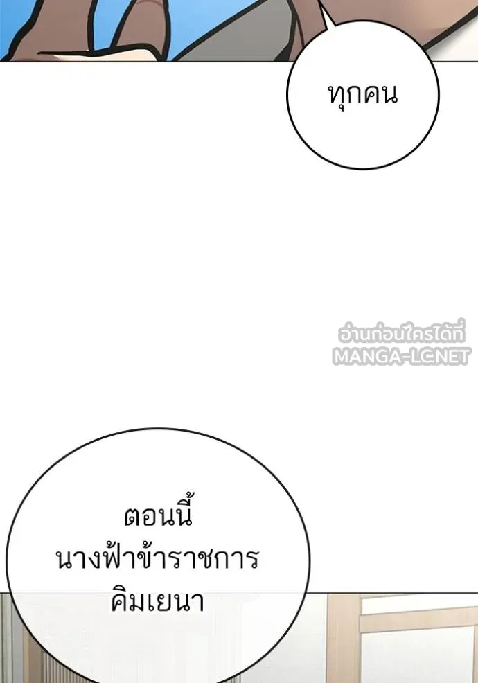 Reality Quest ตอนที่ 157 10